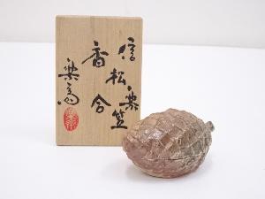 信楽焼　高橋楽斎造　松笠香合